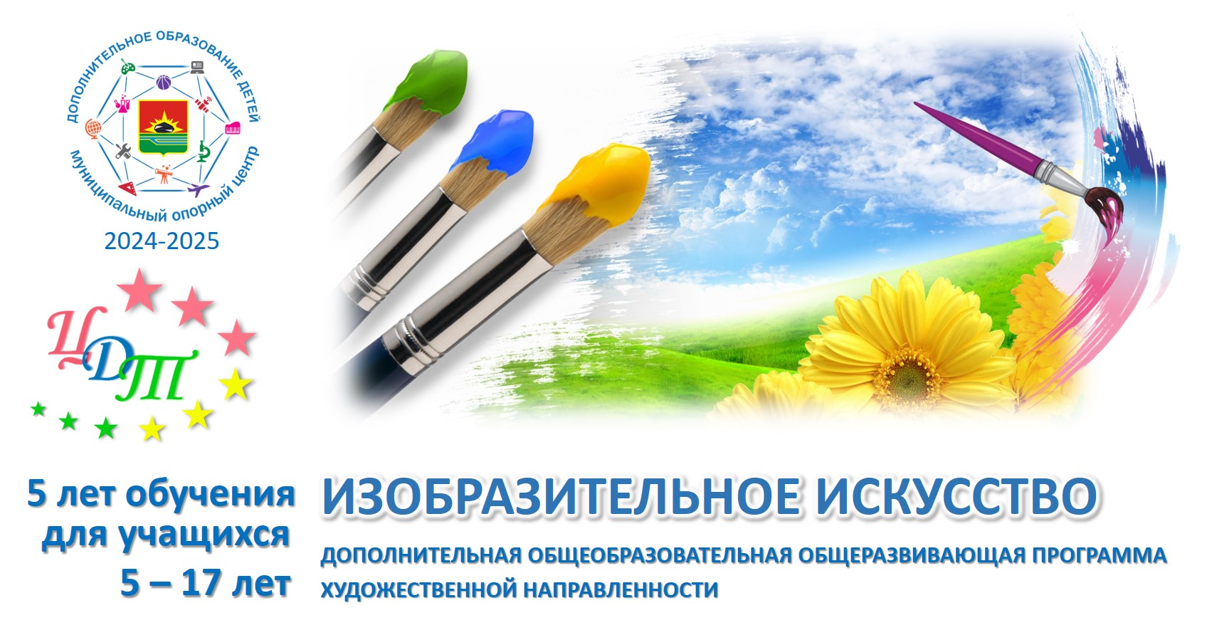 Изобразительное искусство.jpg